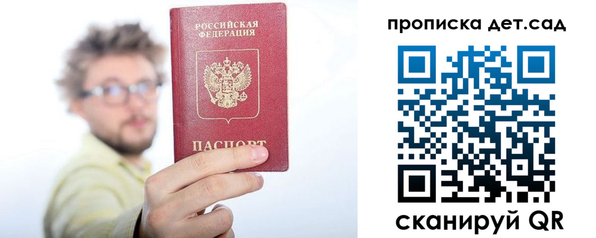 прописка от собственника в Лесном