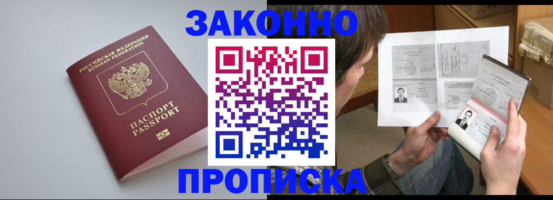 временная регистрация для школы в Лесном