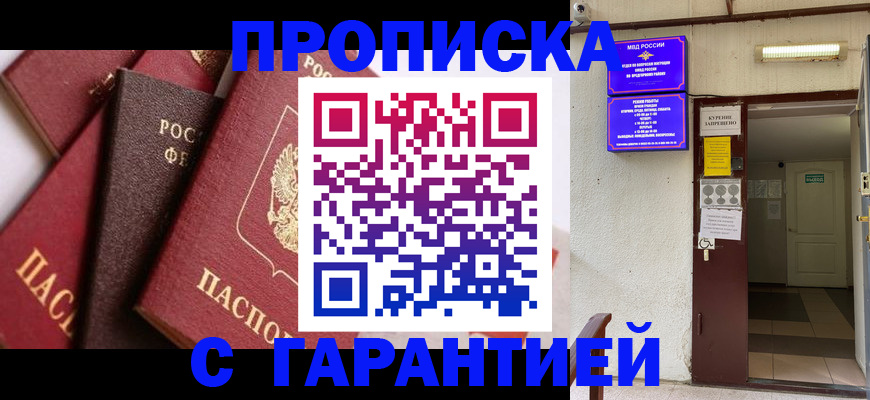временная регистрация для школы в Лесном