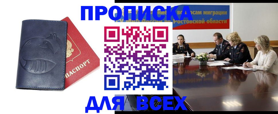 временная регистрация в квартире в Лесном