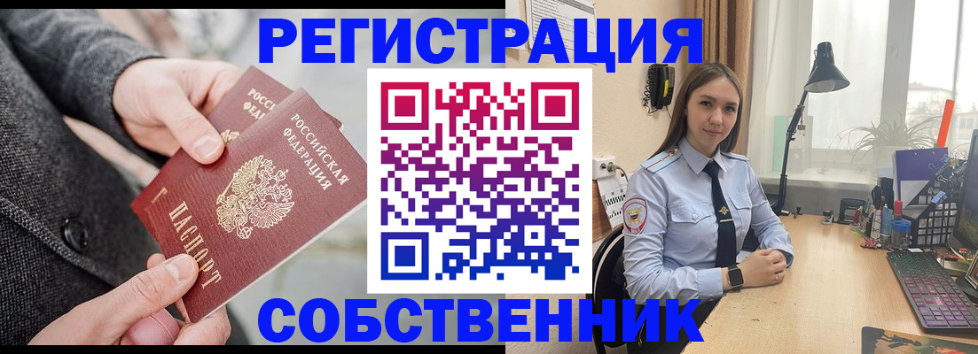 временная регистрация для школы в Лесном