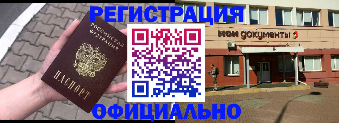 прописка для работы в Лесном