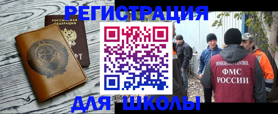 прописка в Лесном